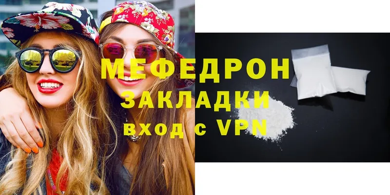 shop формула  Ярославль  Мефедрон mephedrone 